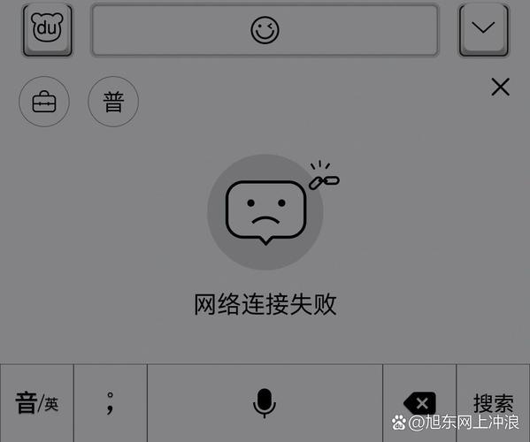 安卓语音输入用不了