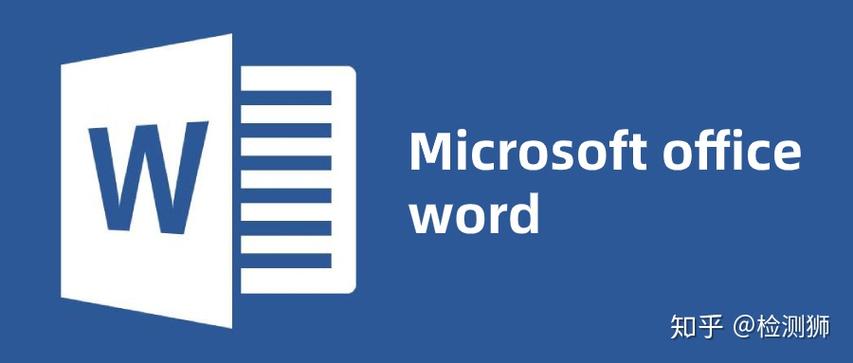 word全称叫什么