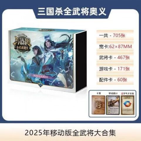 游卡三国杀官网缩略图