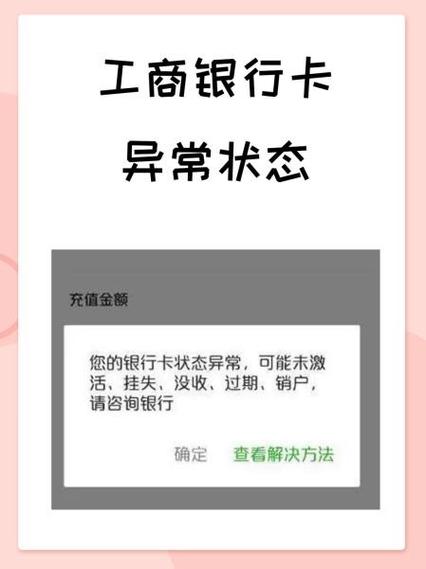 工商银行莫名其妙多了一张卡