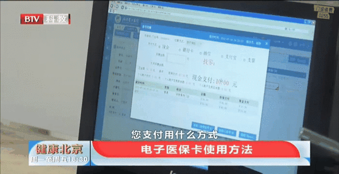 医保卡刷卡时显示读不出信息