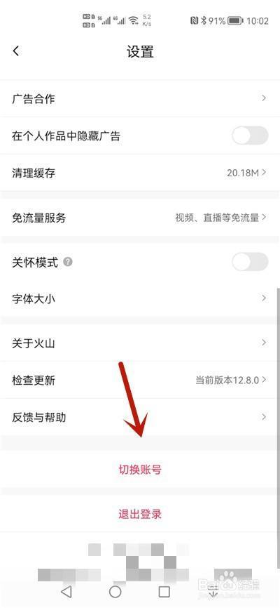 怎么用手机号查火山号缩略图