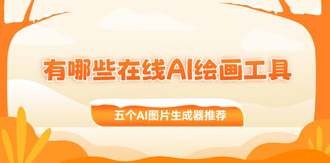 随机绘画元素生成器