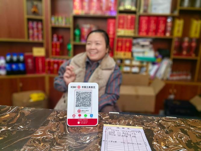 怎样申请工行商户收款二维码