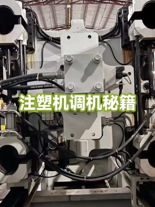 注塑新手怎么调机