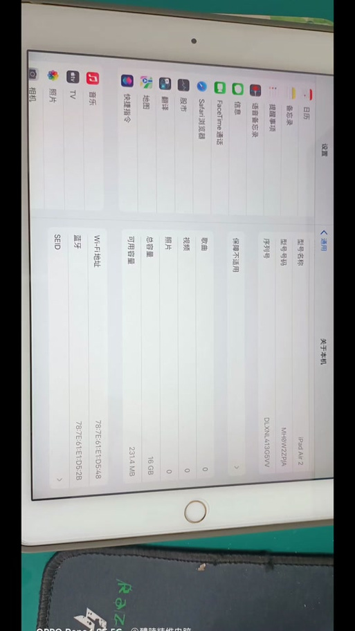 ipad强行格式化