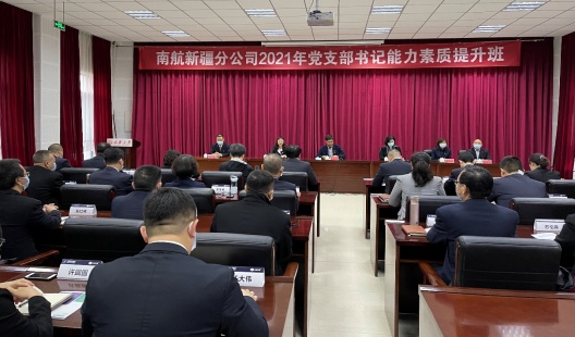 新疆蓝斯利公司