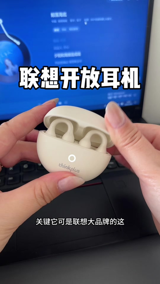 联想耳机推荐哪款