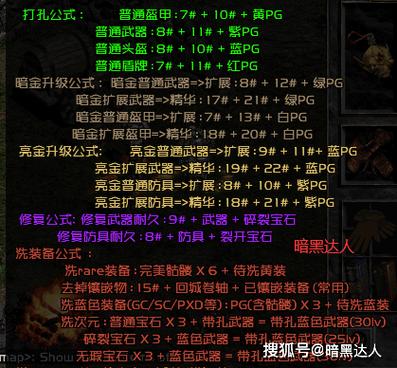 暗黑2多少级过普通