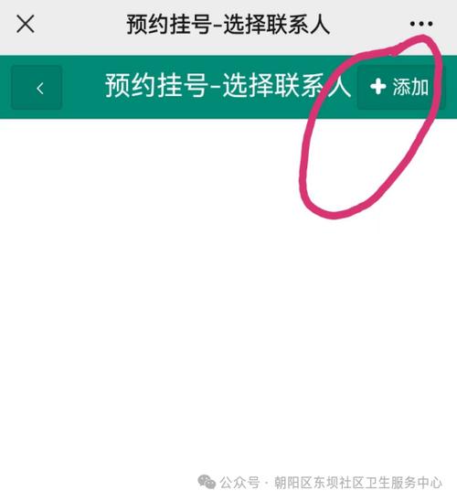 光华口腔怎样预约挂号截图