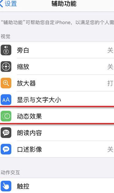 苹果系统卡顿怎么解决