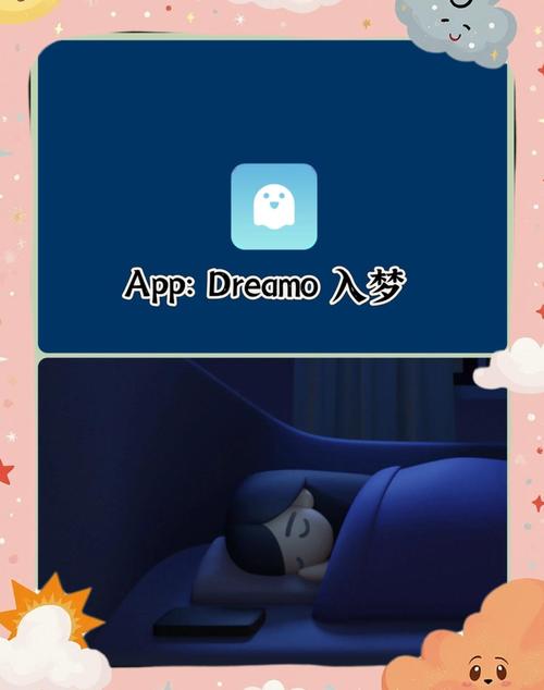 梦灵子APP
