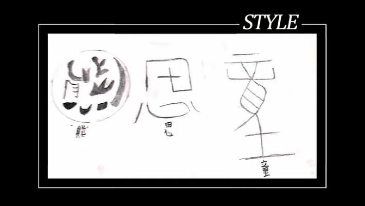 一撇一捺特殊符号
