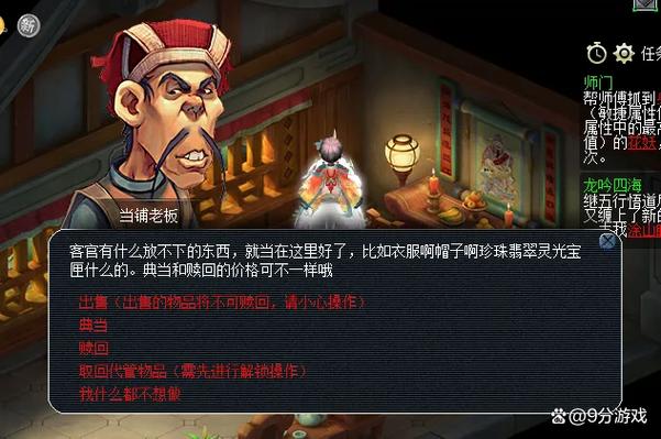 梦幻西游怎么把房子拆了