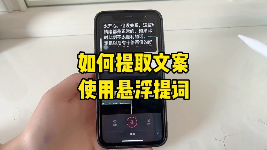 轻抖提词器官方正版缩略图