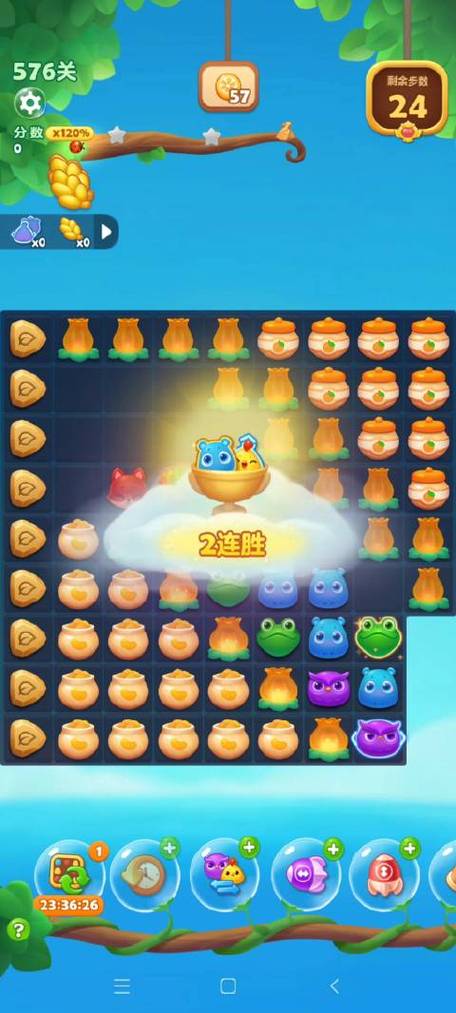 开心消消乐576关怎么过游戏截图