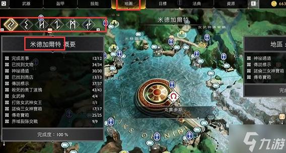 战神4全流程图解