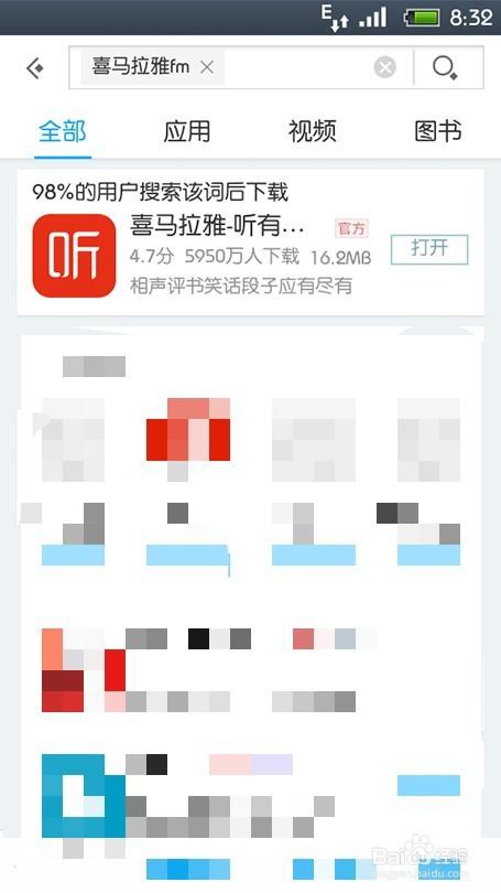 怎么下载喜马拉雅