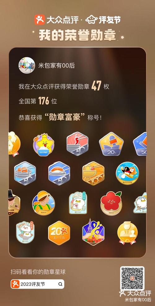 b站勋章怎么显示不出来