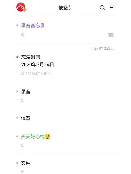 手机怎么设置每年提醒