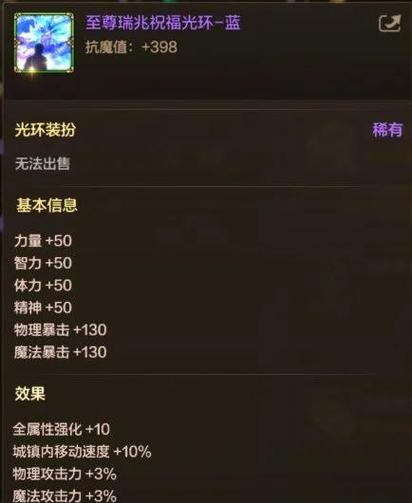 dnf光环附魔宝珠怎么得