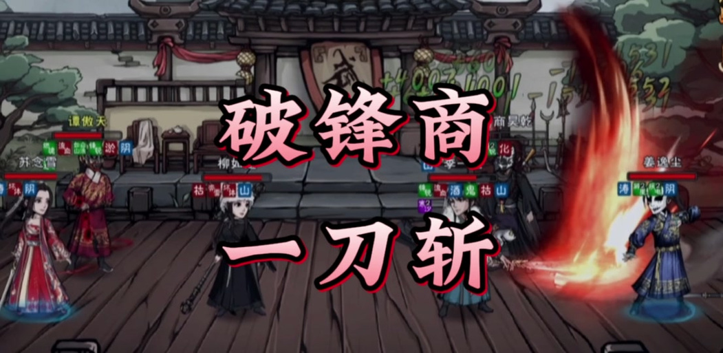 狂狮刀劲