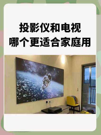 投影仪能看电视节目吗