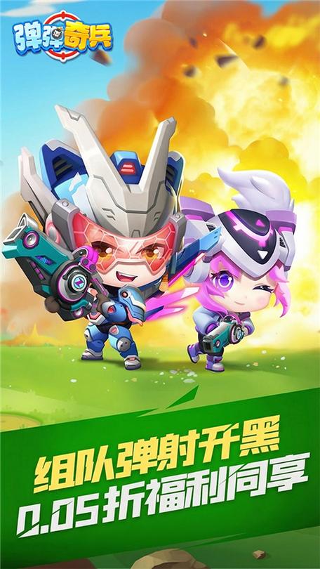 弹弹奇兵礼包码