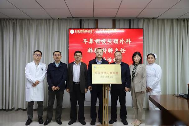 厦门第二医院医生名单