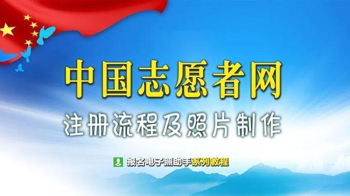 东营志愿者注册登录