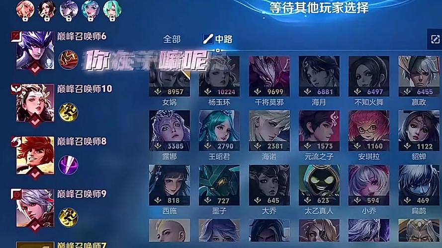 为什么王者选完英雄忽然回主页面