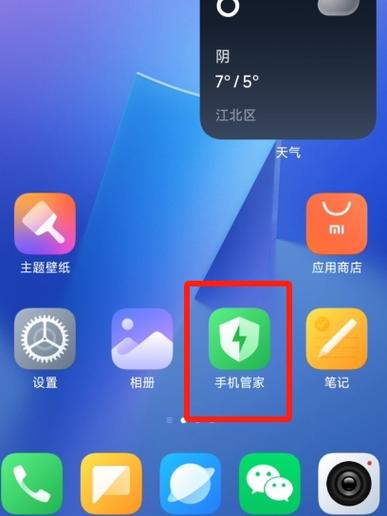 小米手机面部解锁后直接进入桌面