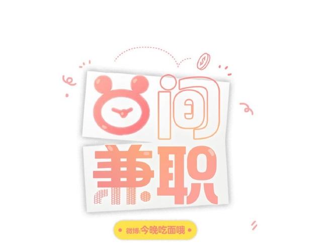 快乐兼职吧