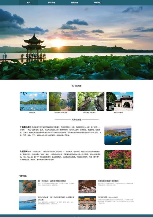 网页设计模板网站