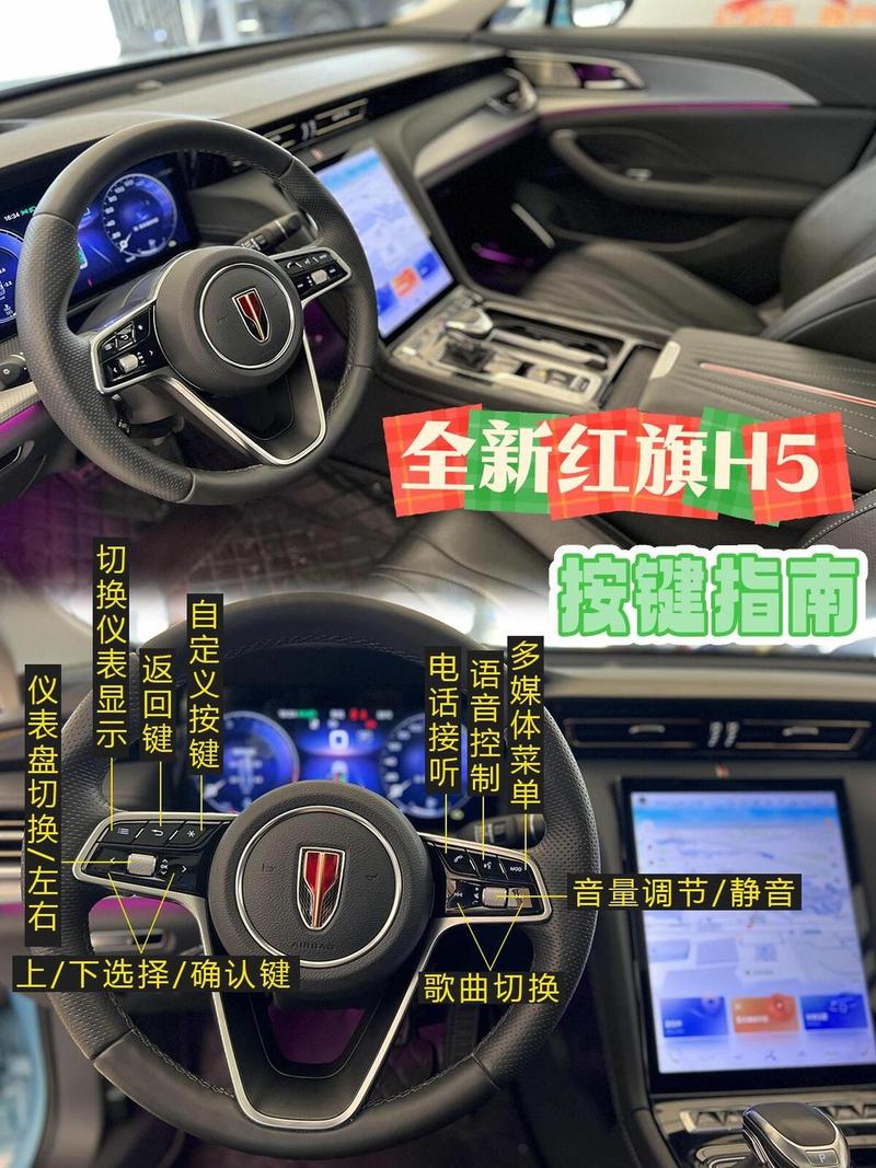 红旗hs5远程启动视频
