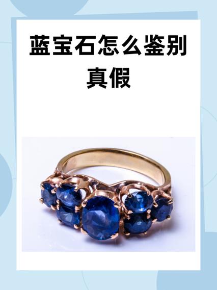 宝石的鉴定方法