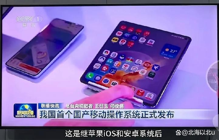 华为手机打开就是新闻
