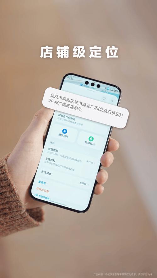 华为手环定位追踪怎么用游戏截图