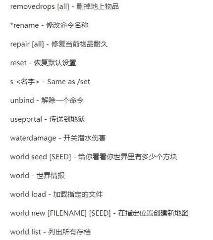 我的世界创造模式快捷指令