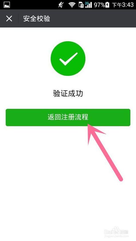 好友辅助注册什么意思