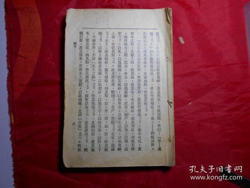 国语与国文
