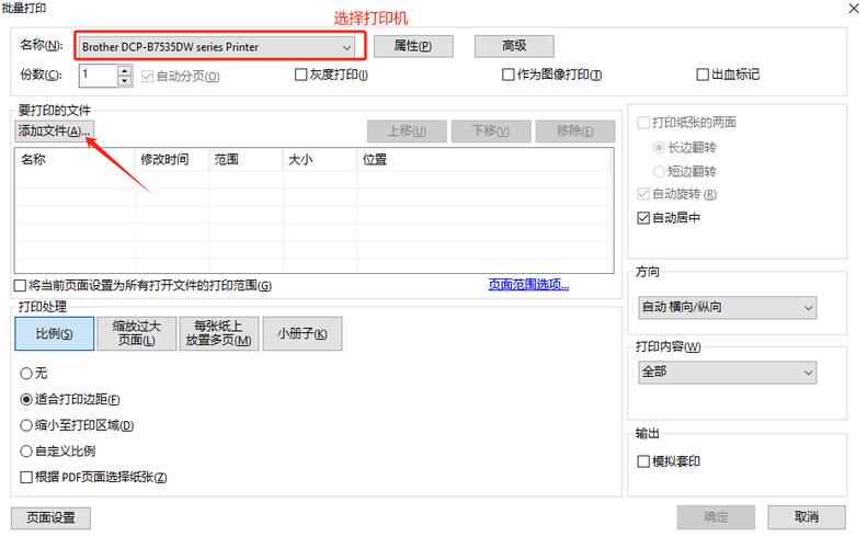 文件怎么打印不出来