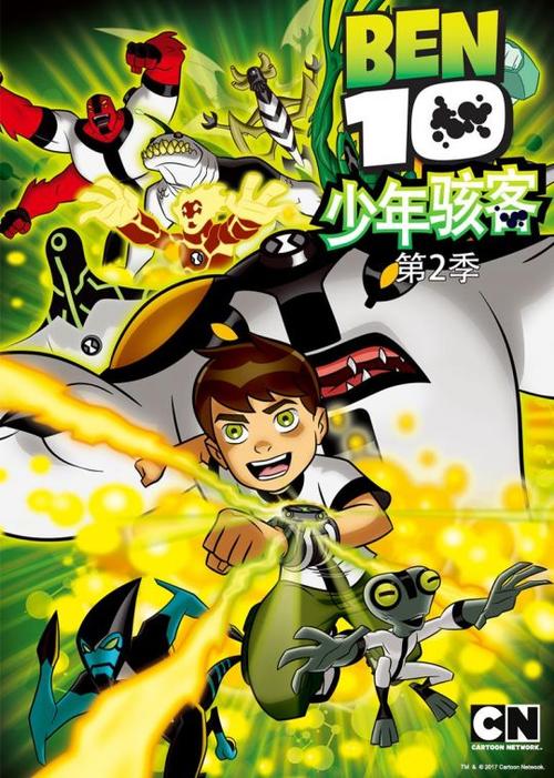 少年骇客,全集无删减在线观看