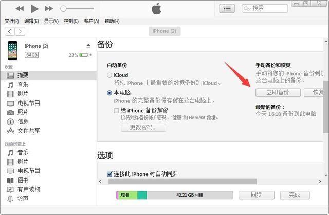 icloud照片不显示在新手机上