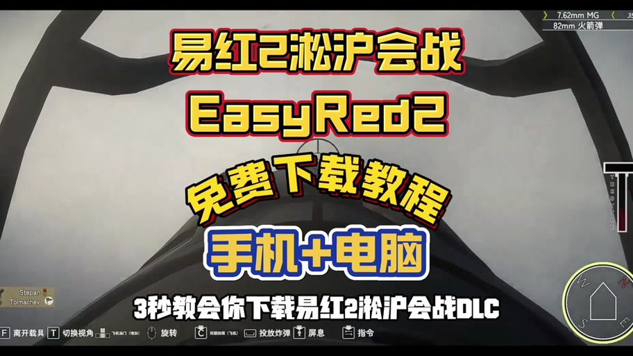 易红2配置要求