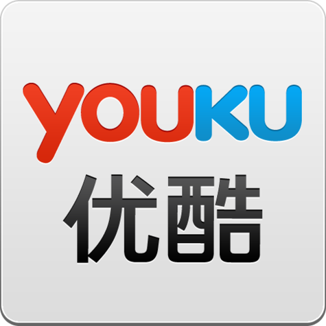 优酷网站入口游戏截图