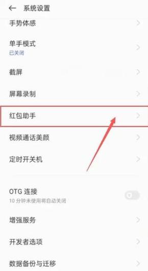 华为手机抢红包铃声怎么设置