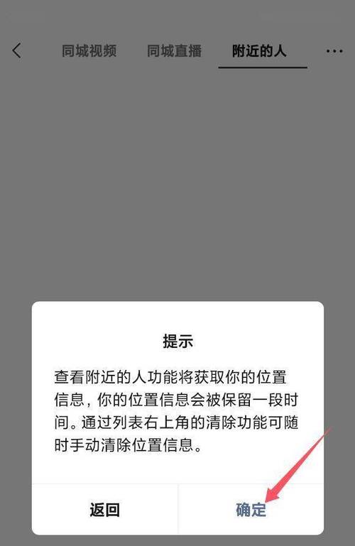微信的位置开关在哪里开启