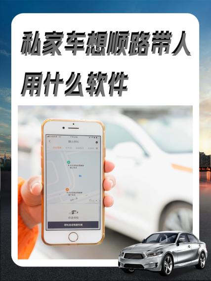 怎样加入顺风车平台