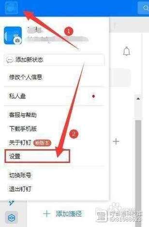 钉钉占用内存怎么删除